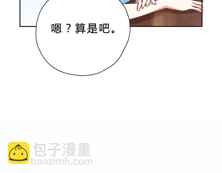 第14话 请我吃饭(1/2)-第14话