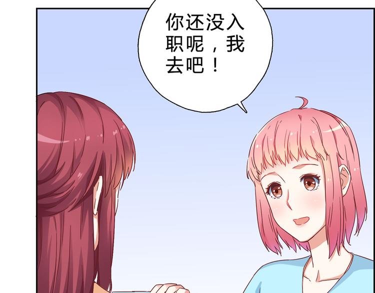 第14话 请我吃饭(1/2)-第14话