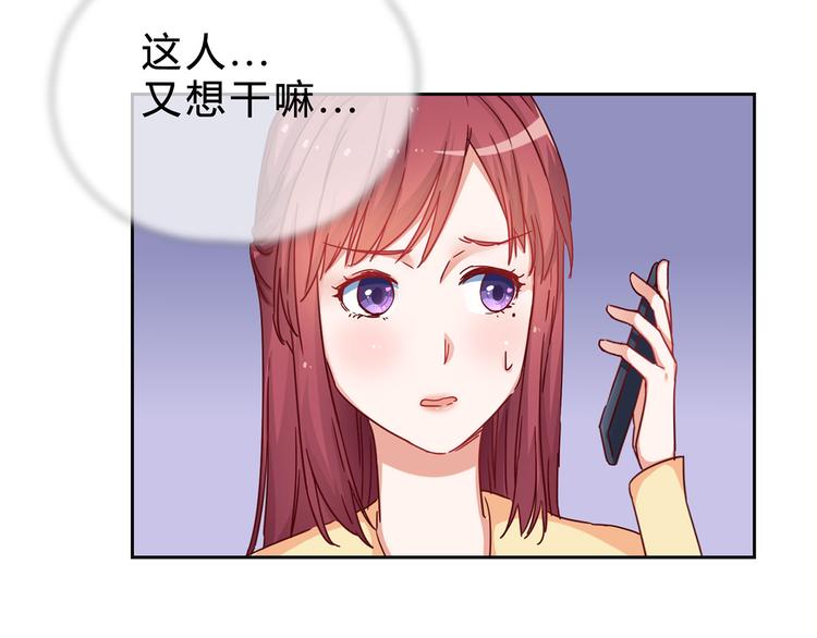 第14话 请我吃饭(1/2)-第14话