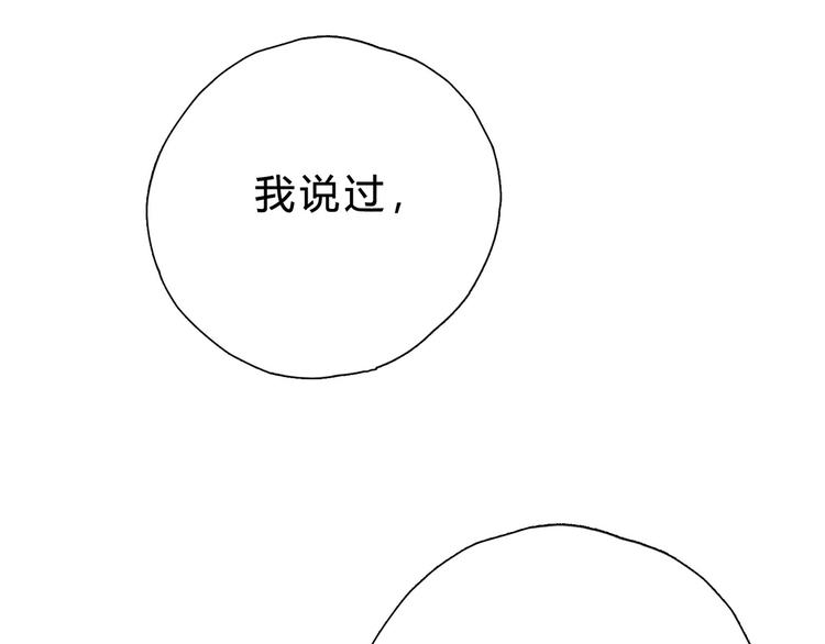第16话 我只看得到你(1/2)-第16话