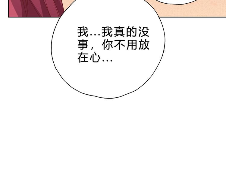 第18话 我想自己解决(1/2)-第18话