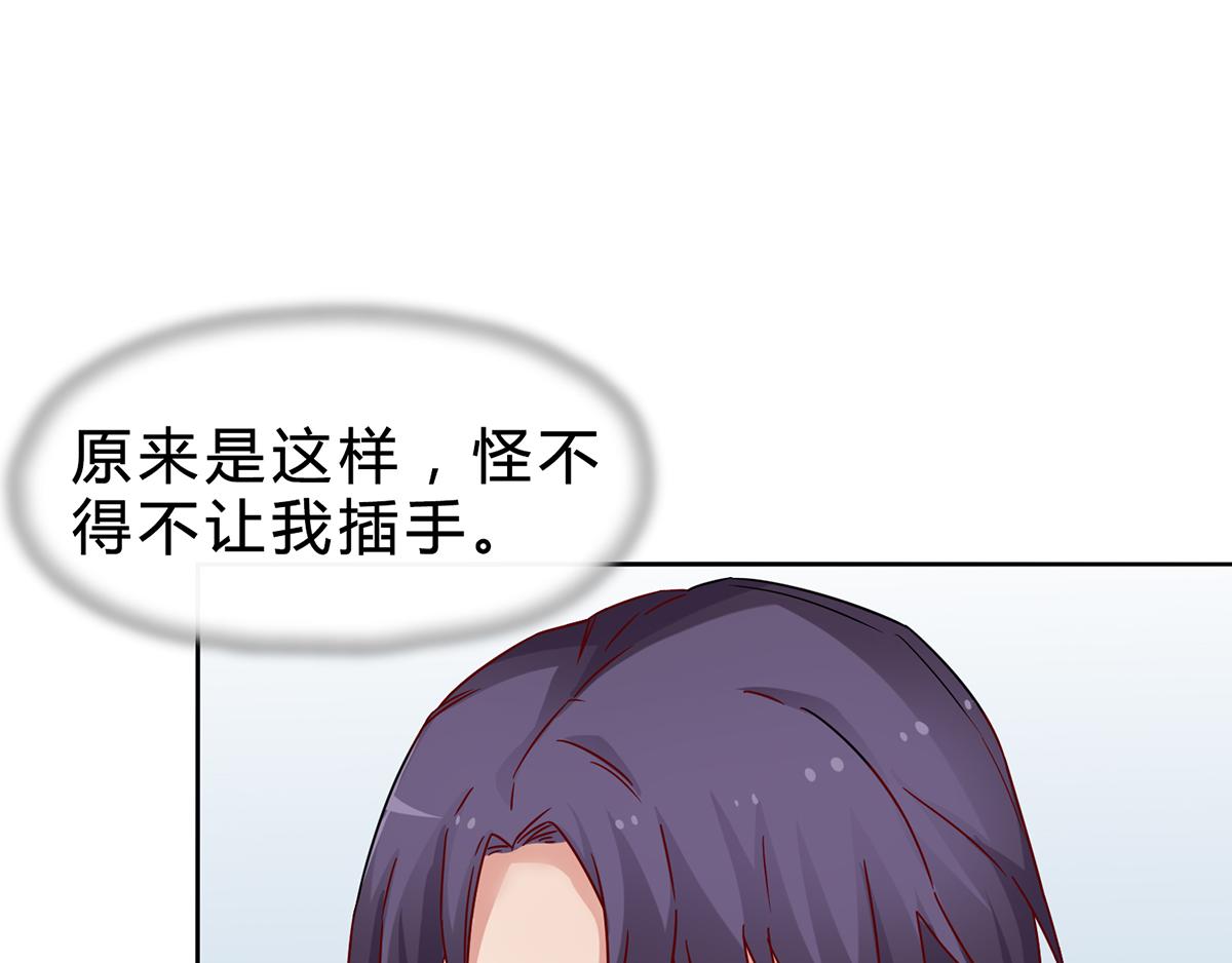 第20话 雪莉，你完了(1/2)-第20话