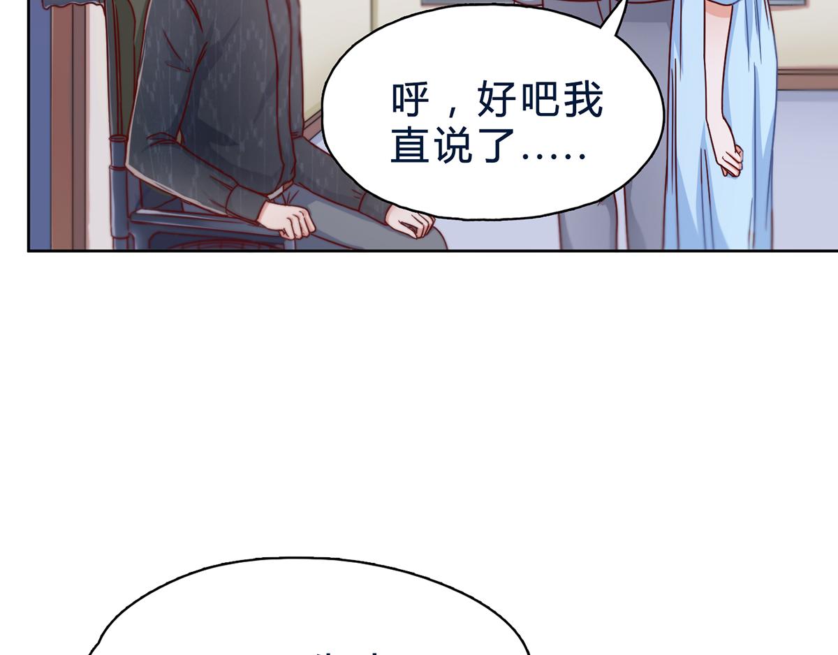 第22话 厉浩南，你真好！(1/2)-第22话