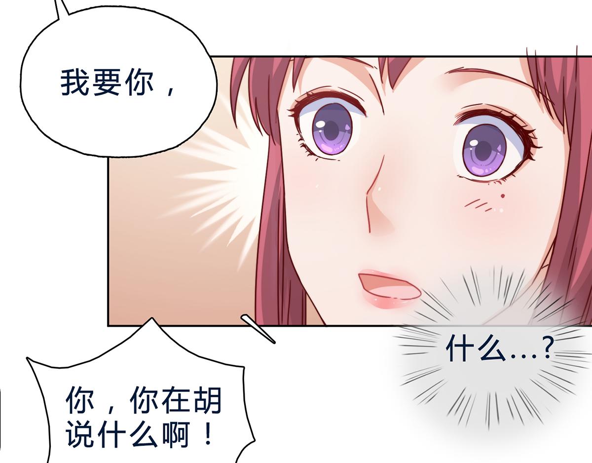 第22话 厉浩南，你真好！(1/2)-第22话