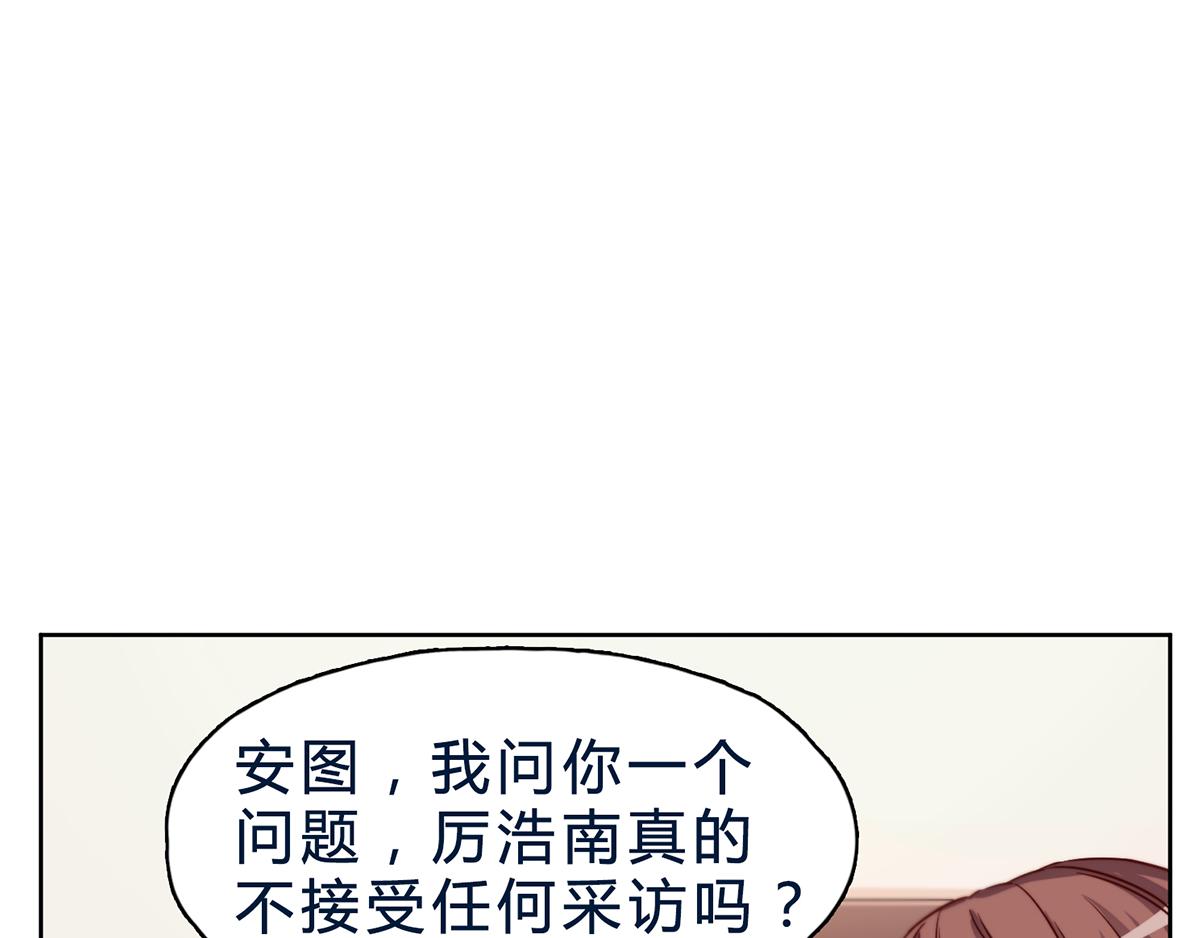 第22话 厉浩南，你真好！(1/2)-第22话