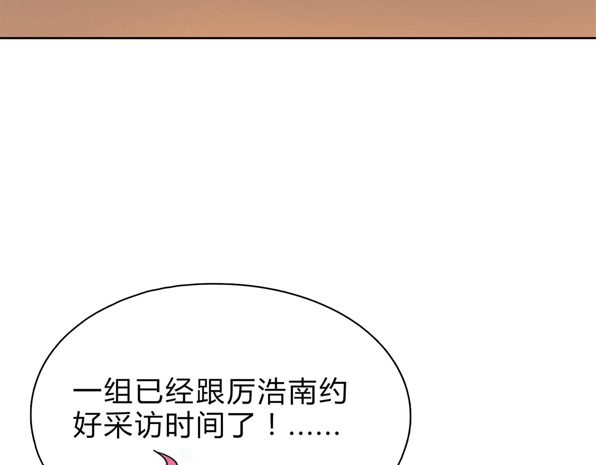 第26话 姐夫，请你自重！(1/2)-第26话
