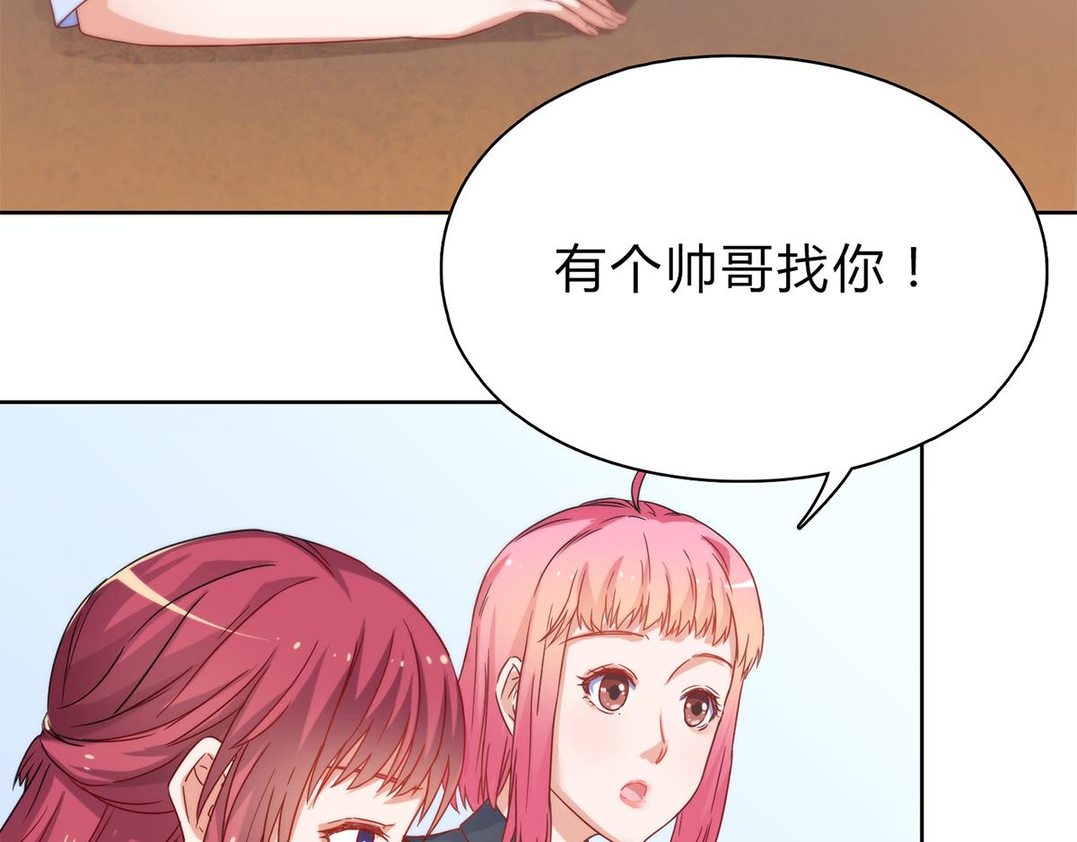第26话 姐夫，请你自重！(1/2)-第26话