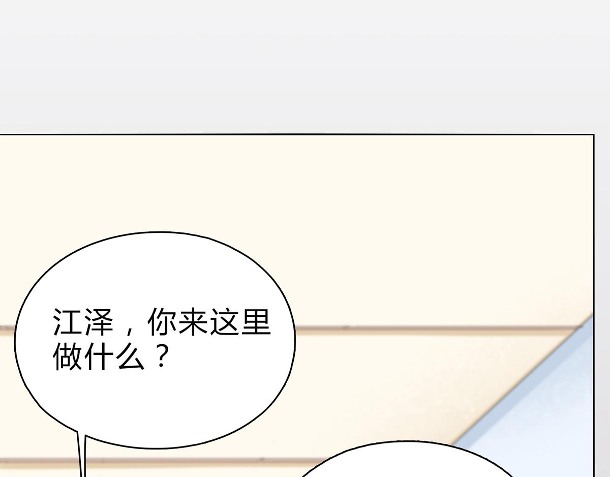 第26话 姐夫，请你自重！(1/2)-第26话