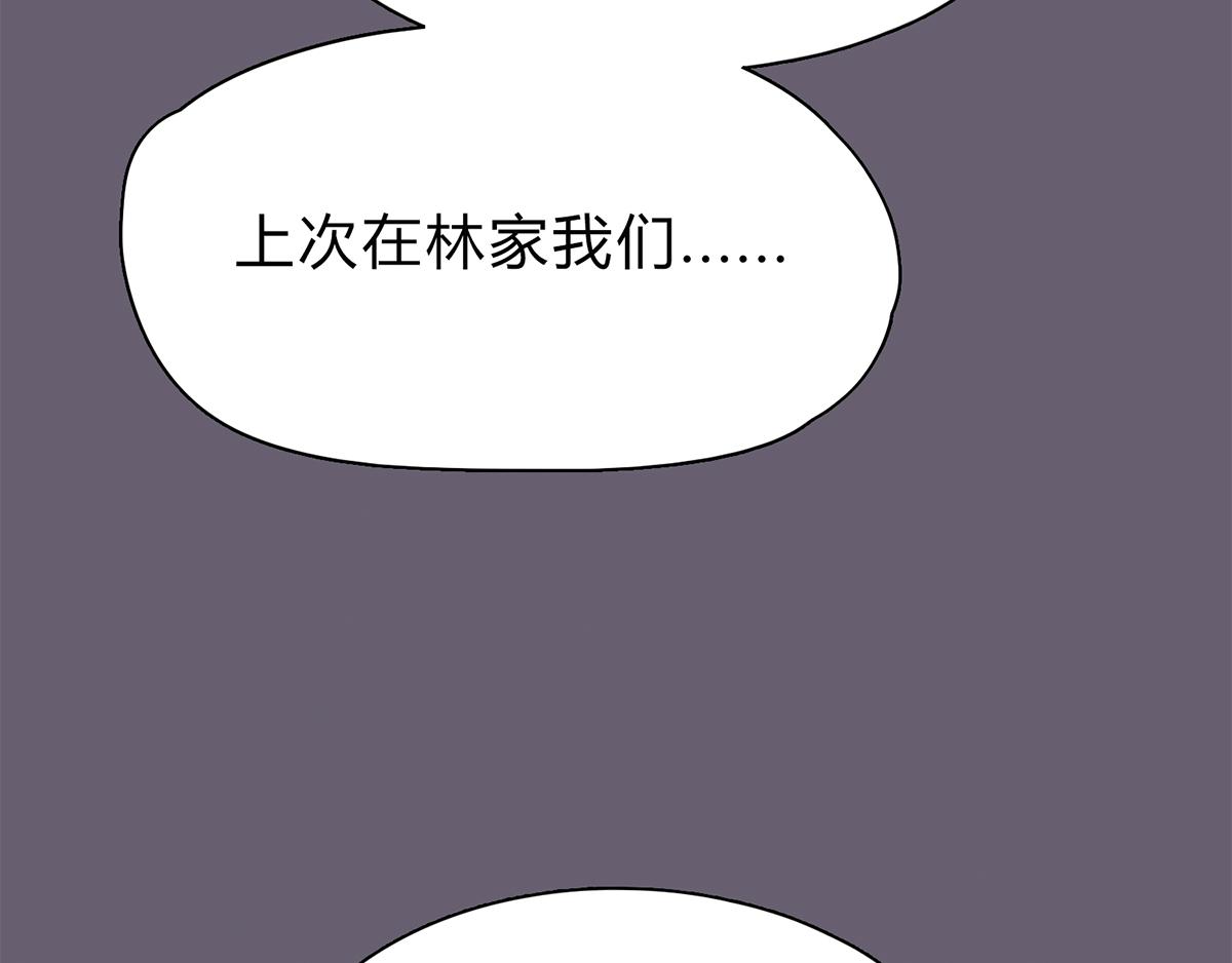 第26话 姐夫，请你自重！(1/2)-第26话