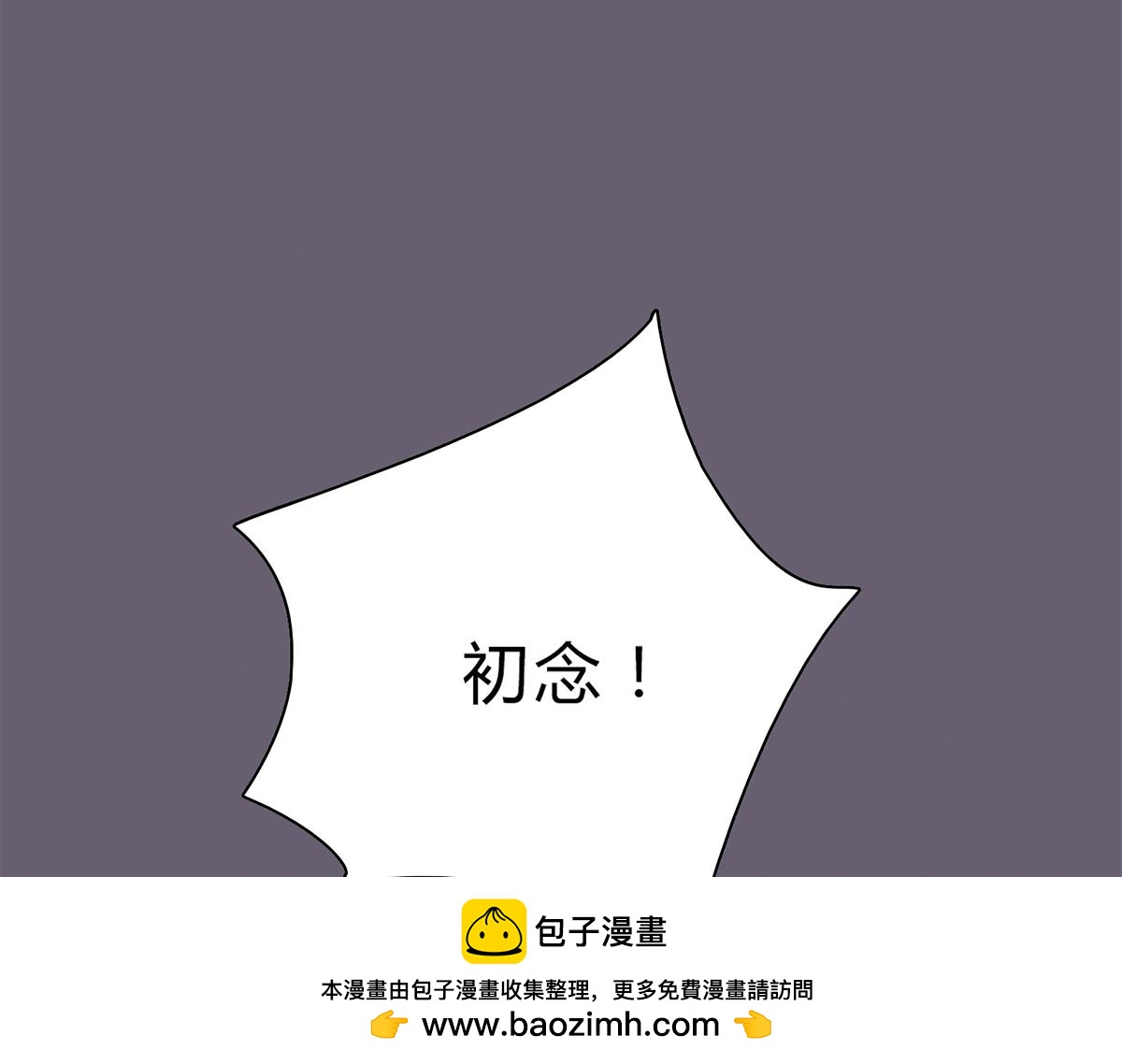 第26话 姐夫，请你自重！(1/2)-第26话