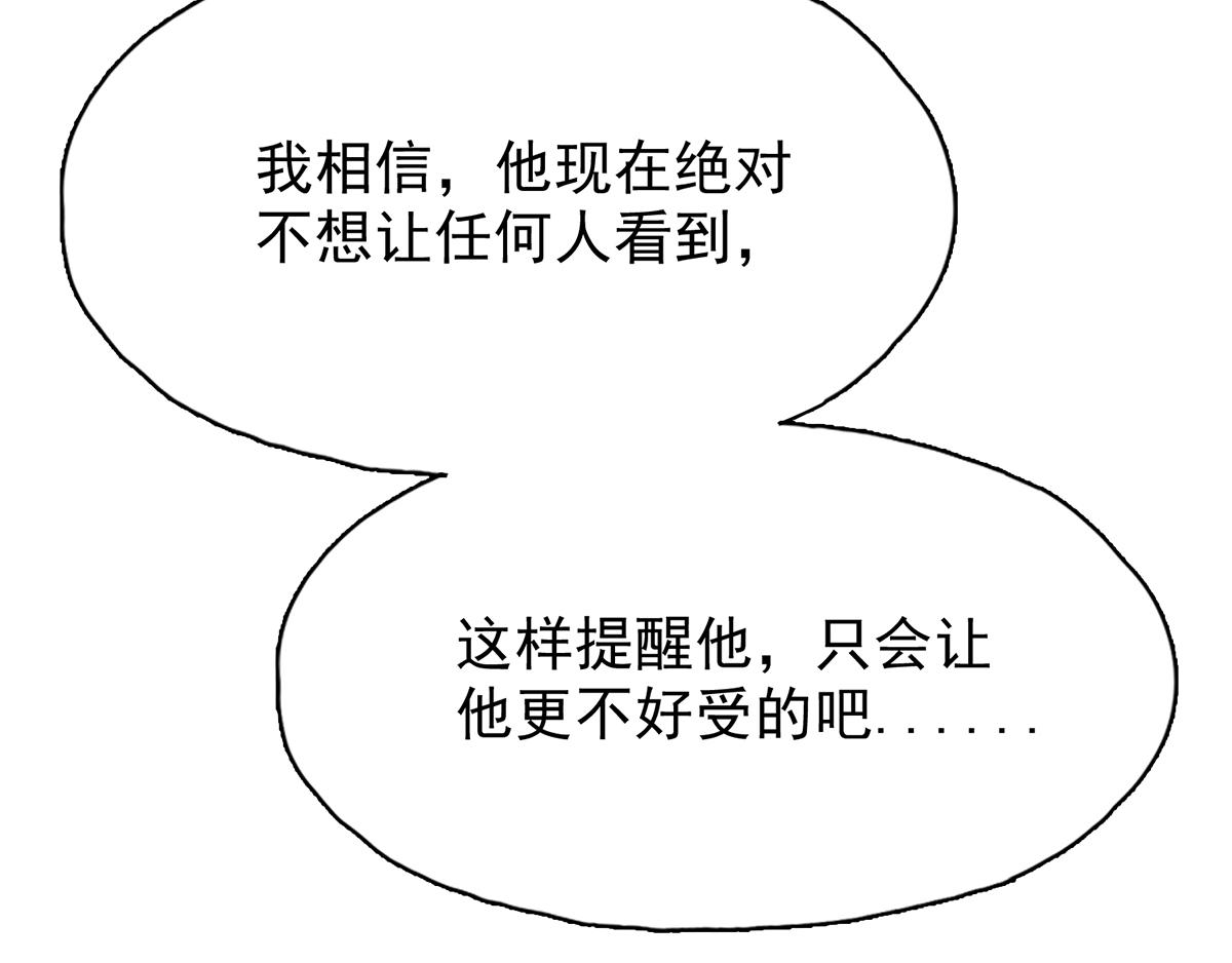 第30话 放心，我会好的(1/2)-第30话