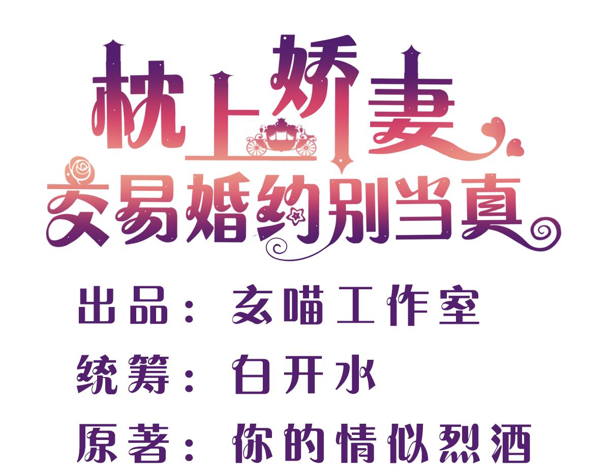 第32话 她喝醉了？(1/2)-第32话