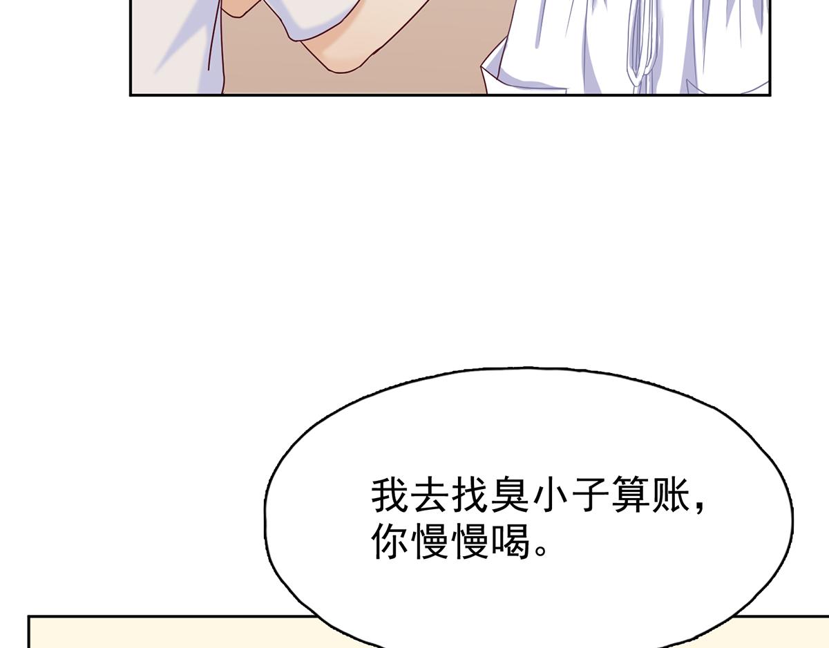 第32话 她喝醉了？(1/2)-第32话