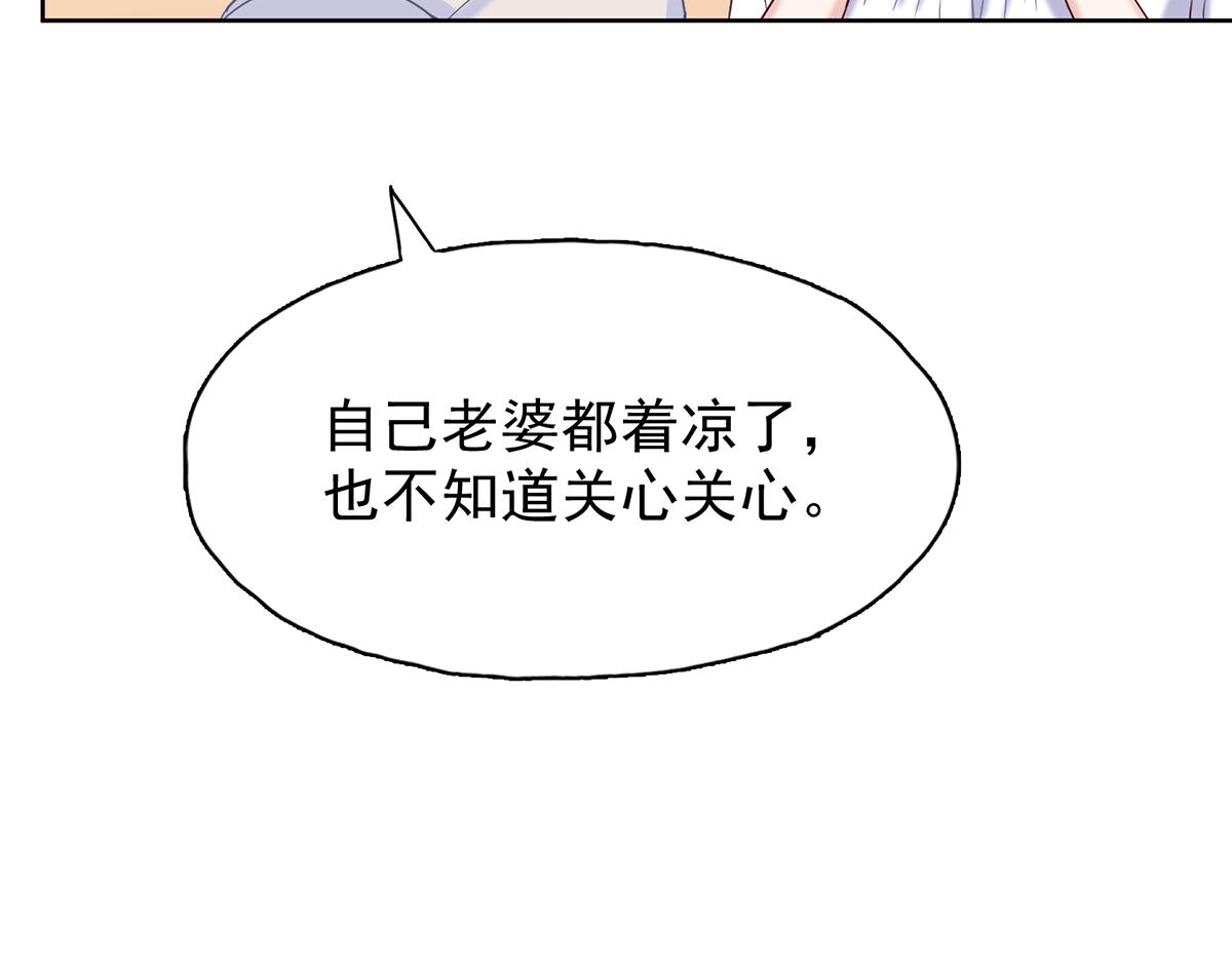 第32话 她喝醉了？(1/2)-第32话