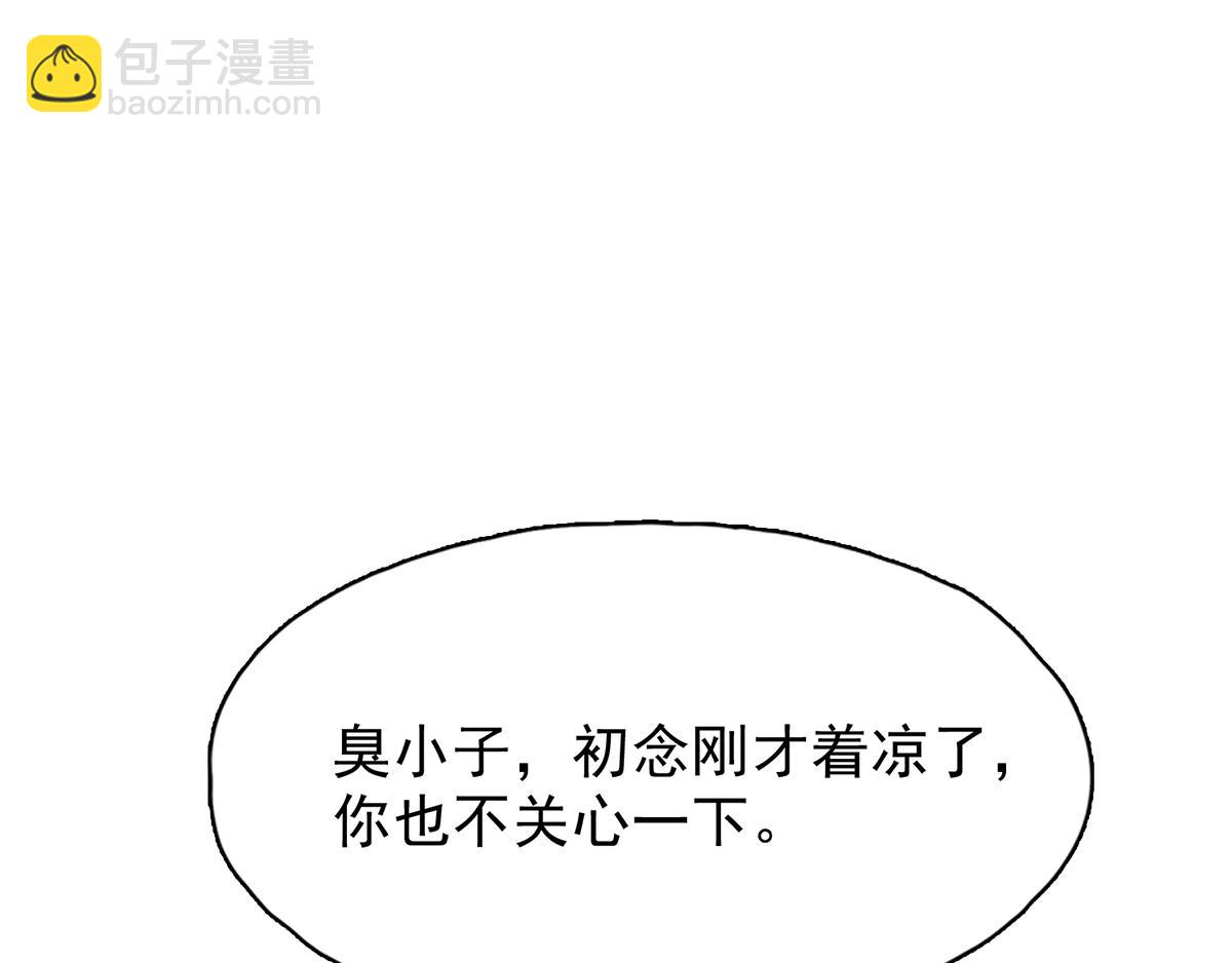 第32话 她喝醉了？(1/2)-第32话