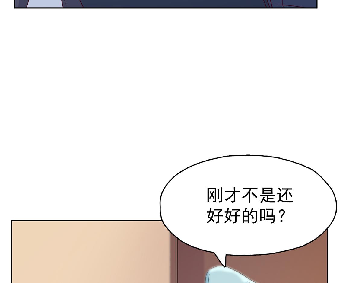 第32话 她喝醉了？(1/2)-第32话