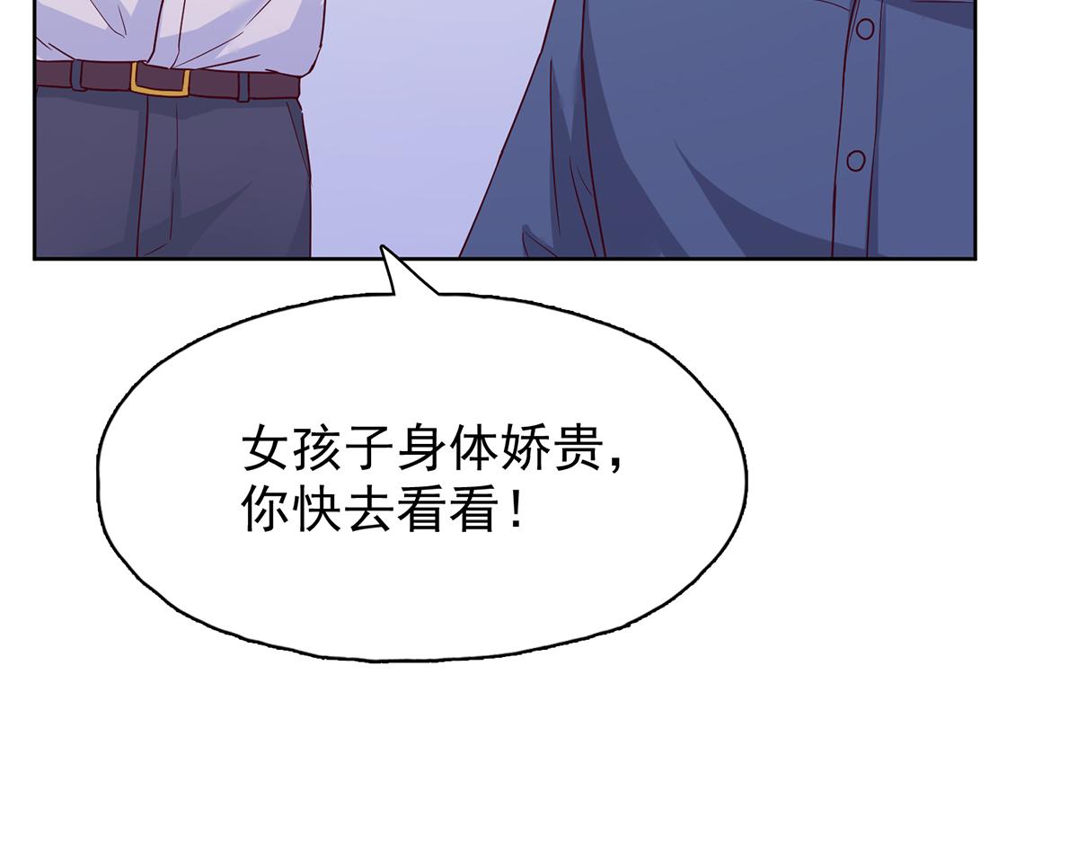 第32话 她喝醉了？(1/2)-第32话