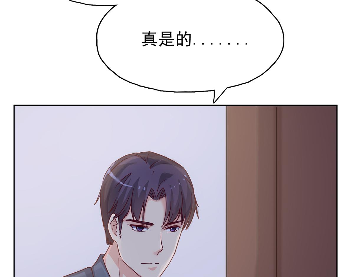 第32话 她喝醉了？(1/2)-第32话