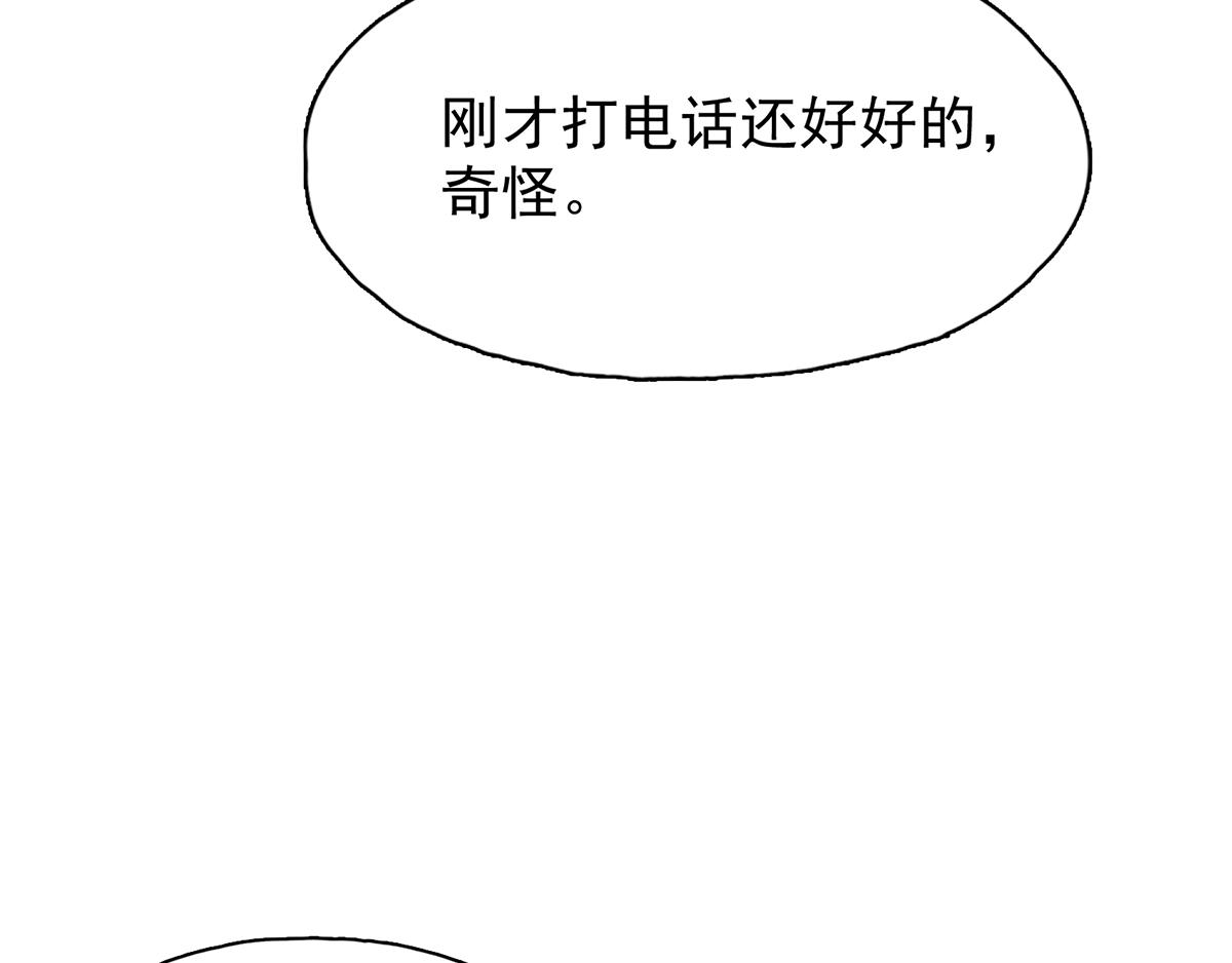 第32话 她喝醉了？(1/2)-第32话