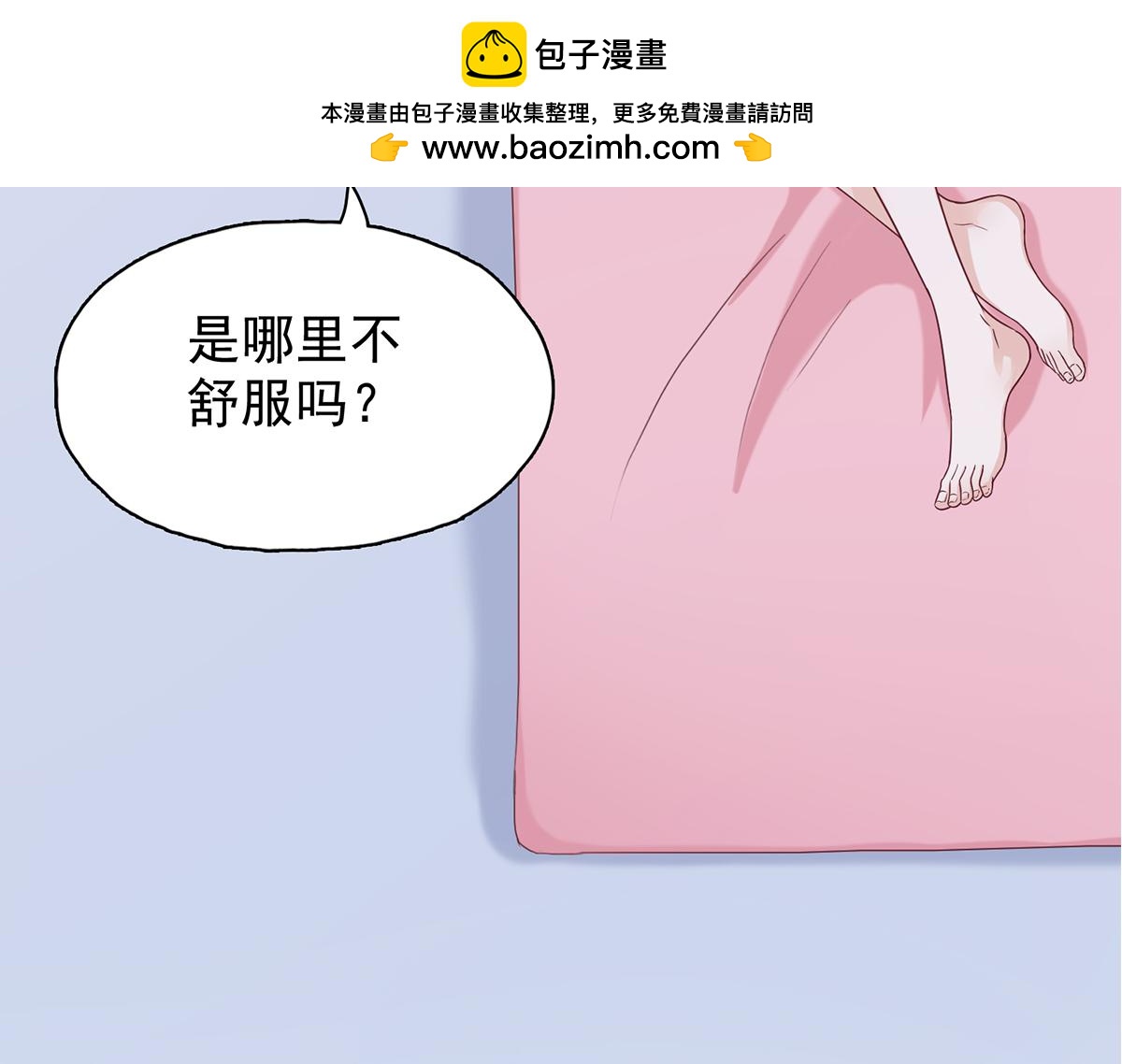 第32话 她喝醉了？(1/2)-第32话