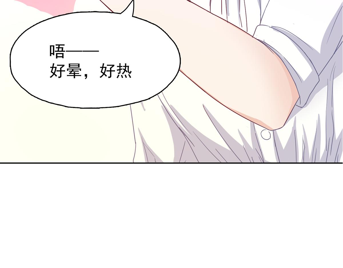 第32话 她喝醉了？(1/2)-第32话