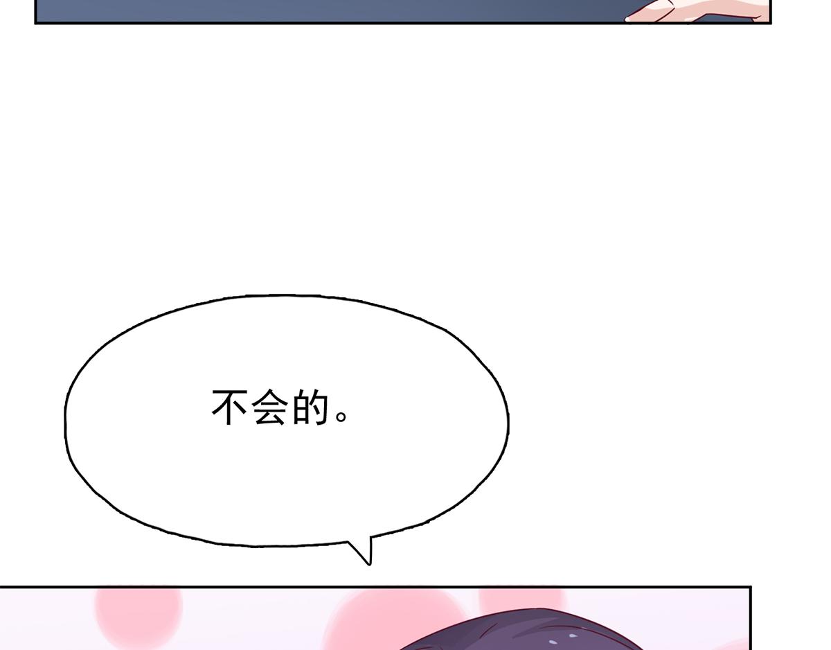 第32话 她喝醉了？(1/2)-第32话