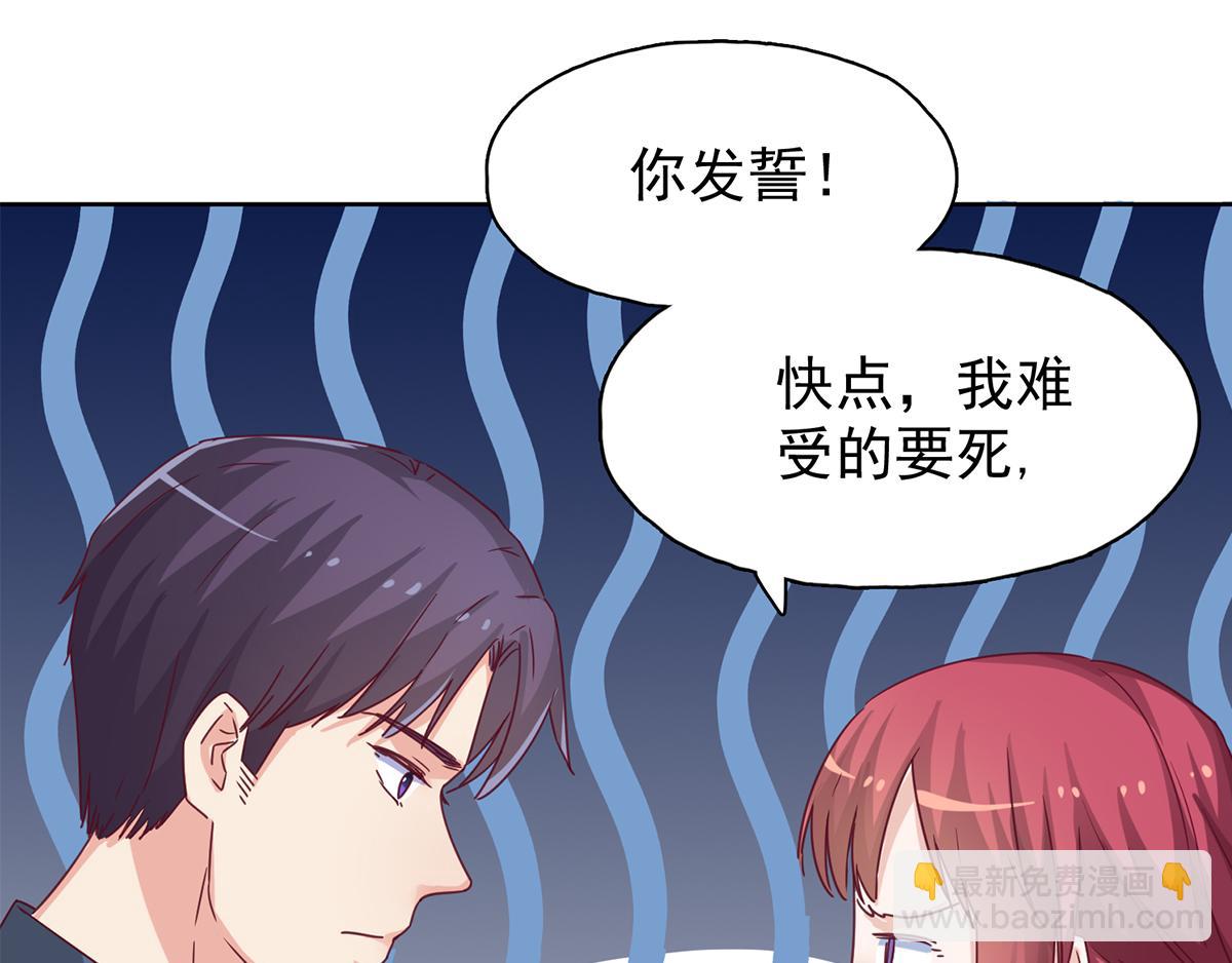 第32话 她喝醉了？(1/2)-第32话