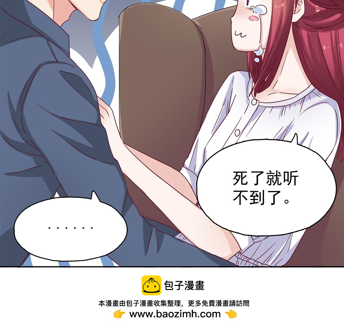 第32话 她喝醉了？(1/2)-第32话