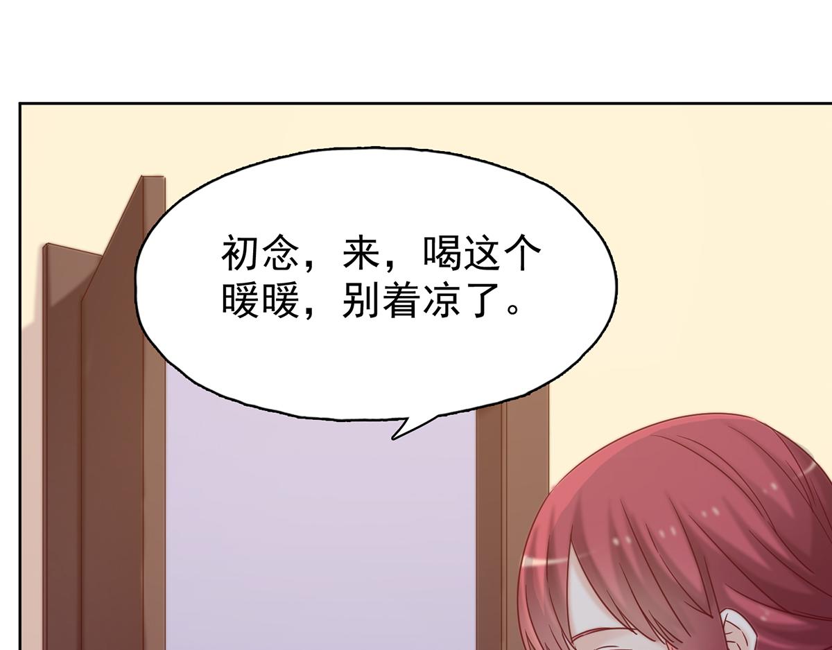 第32话 她喝醉了？(1/2)-第32话