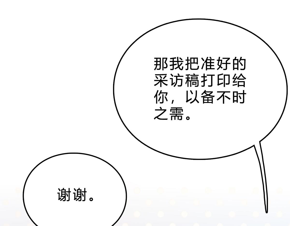 第34话 不曾开口的过去(1/2)-第34话
