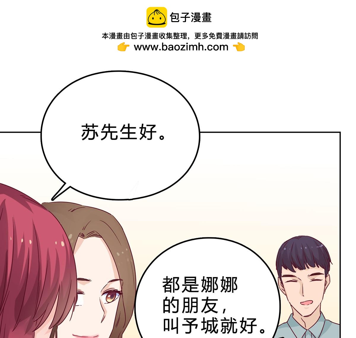 第34话 不曾开口的过去(1/2)-第34话