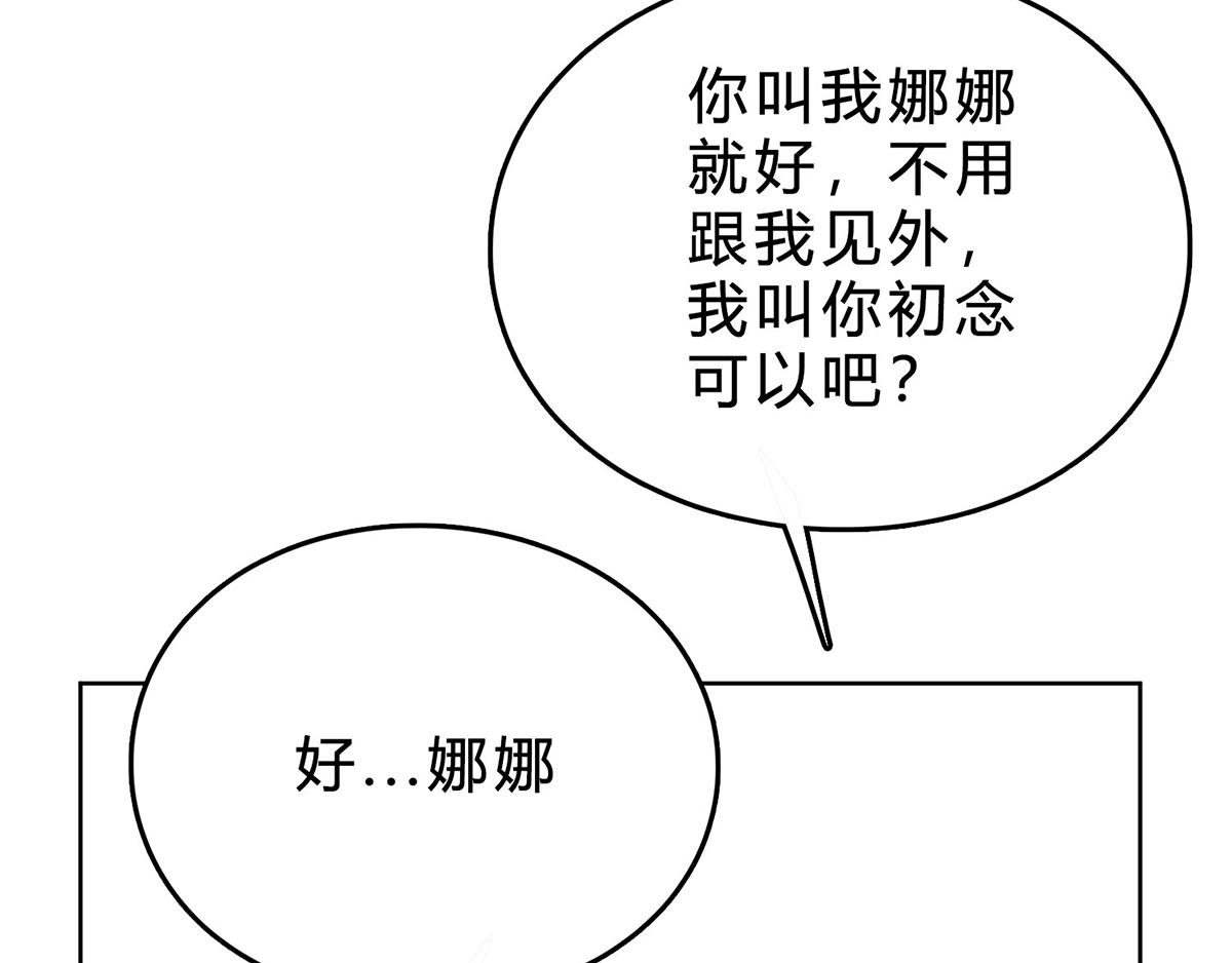 第34话 不曾开口的过去(1/2)-第34话