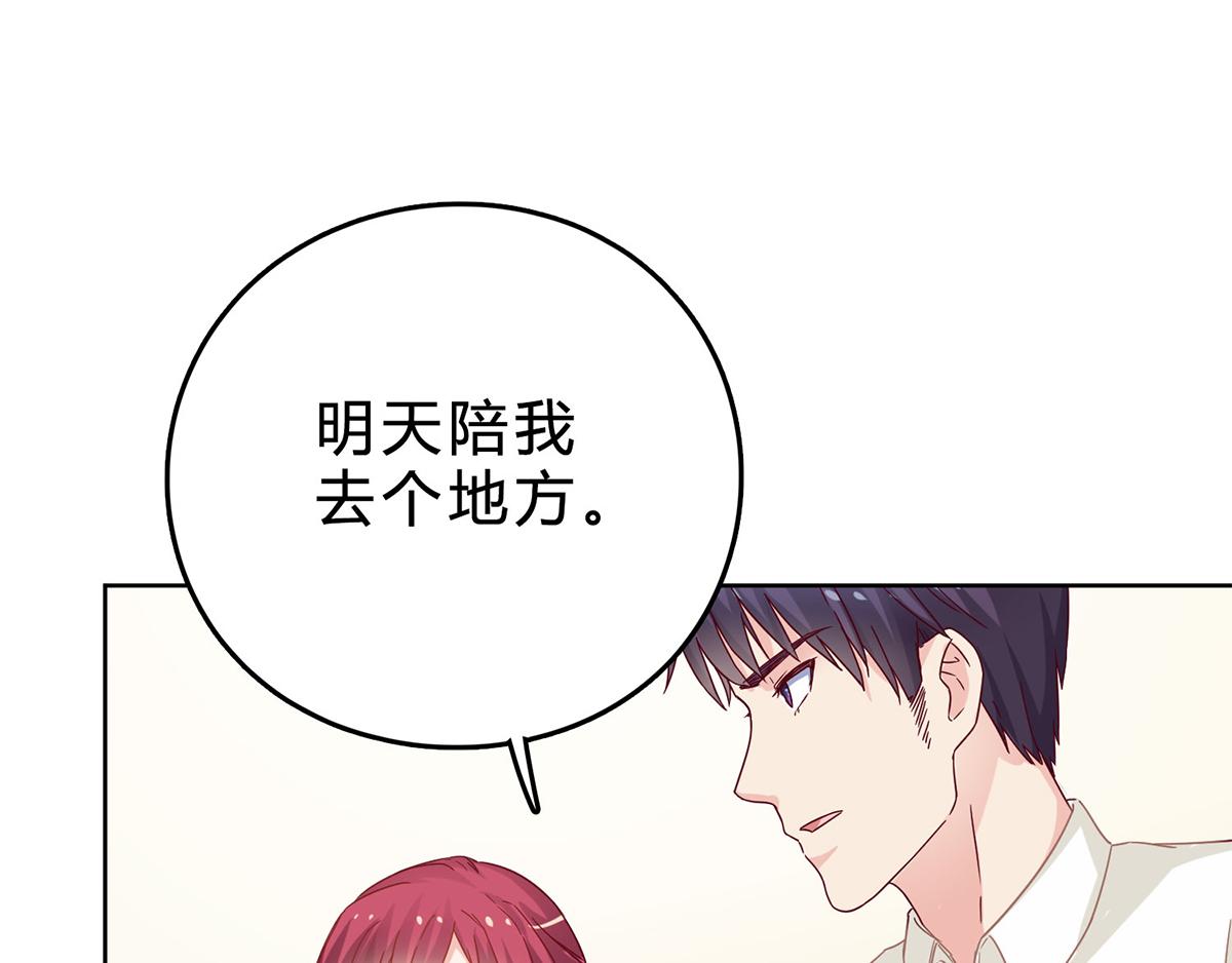 第38话 欠我一个蜜月(1/2)-第38话