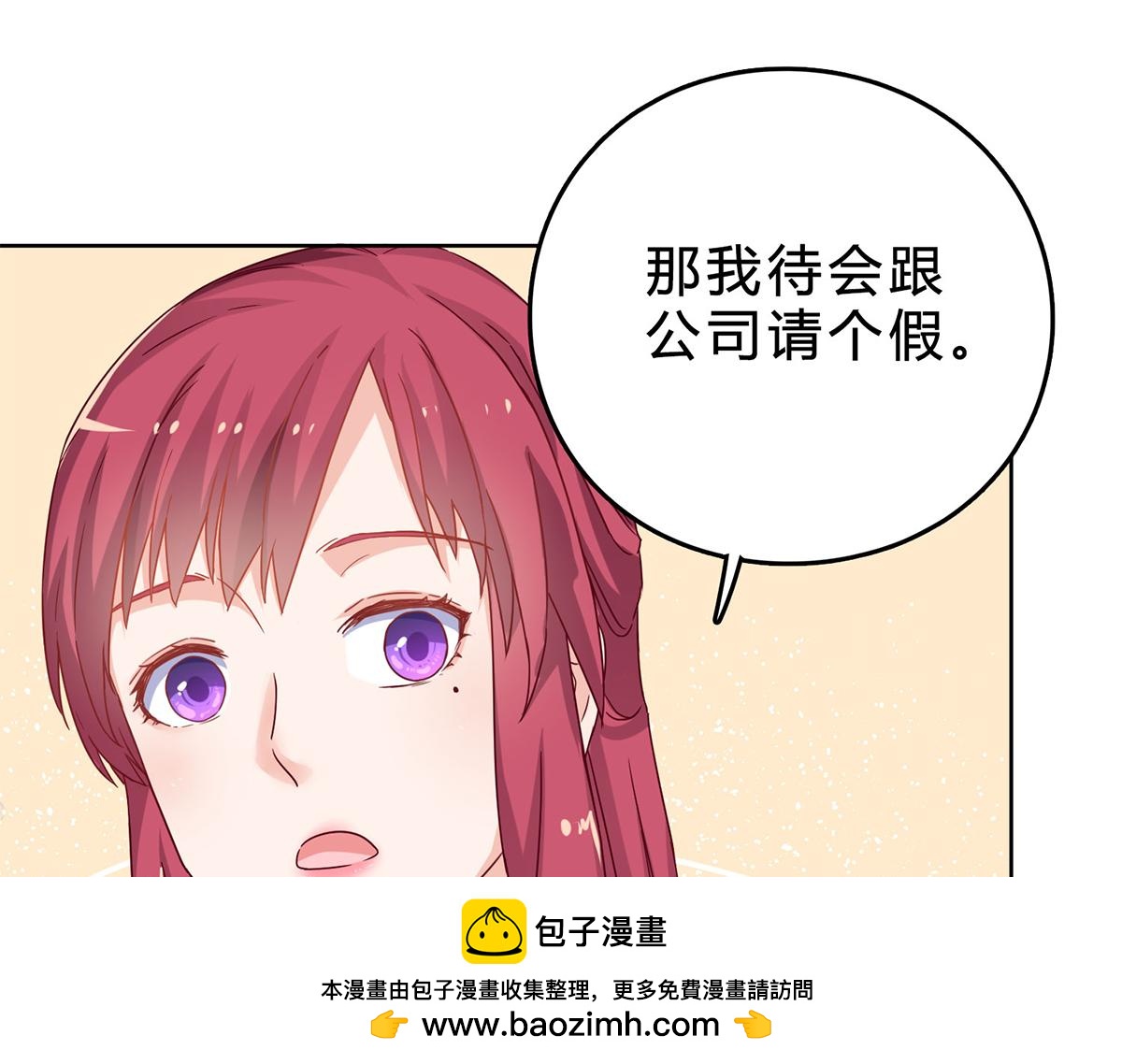 第38话 欠我一个蜜月(1/2)-第38话