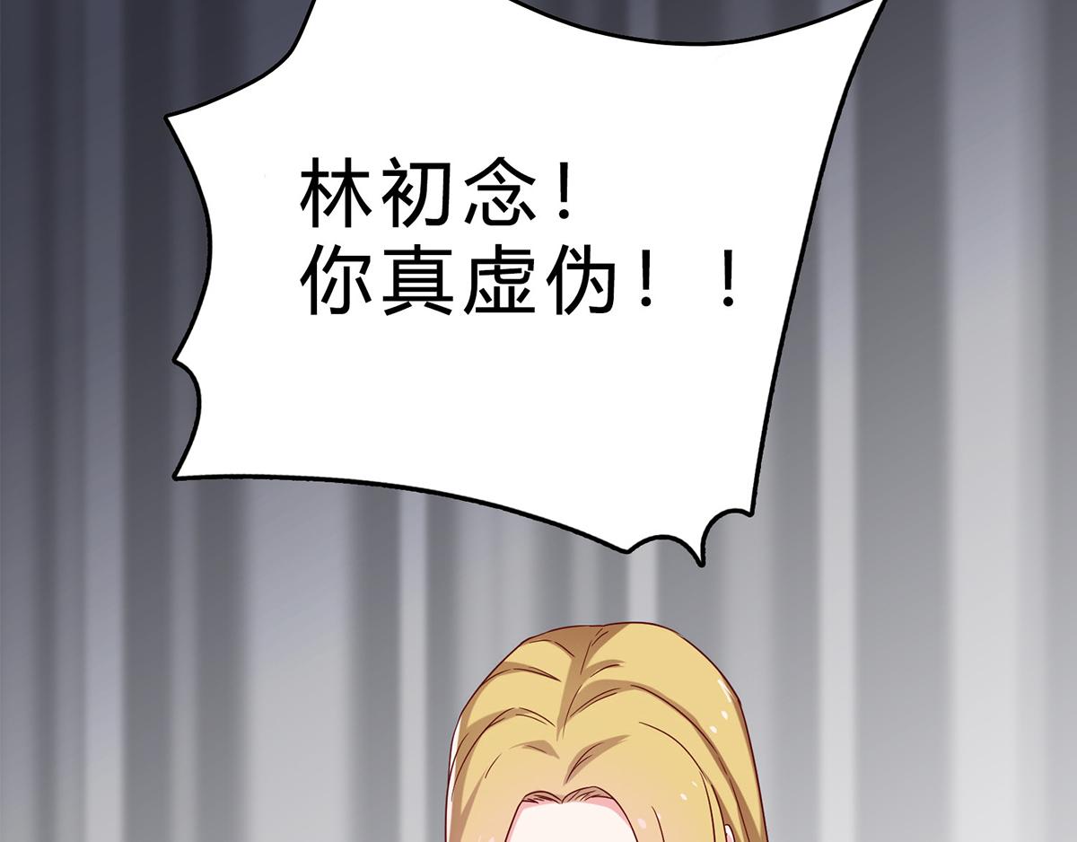 第40话 林宛瑜，你发什么疯！(1/2)-第40话