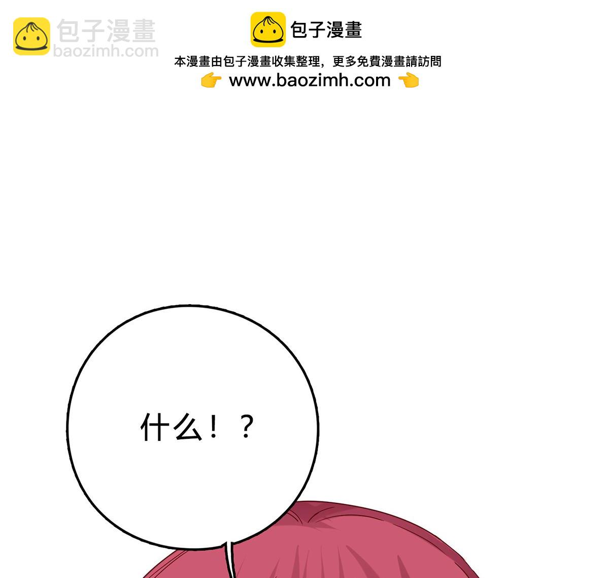 第40话 林宛瑜，你发什么疯！(1/2)-第40话