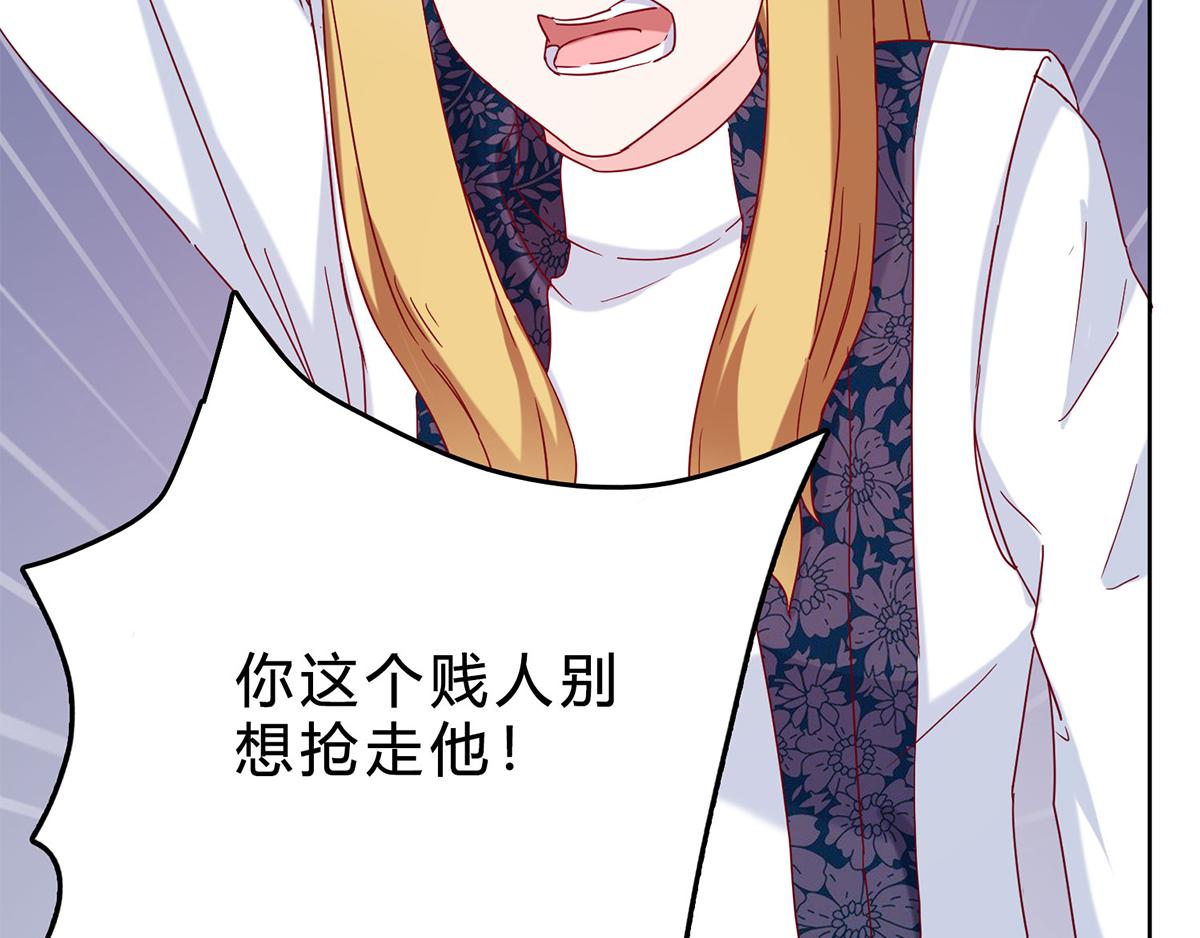 第40话 林宛瑜，你发什么疯！(1/2)-第40话