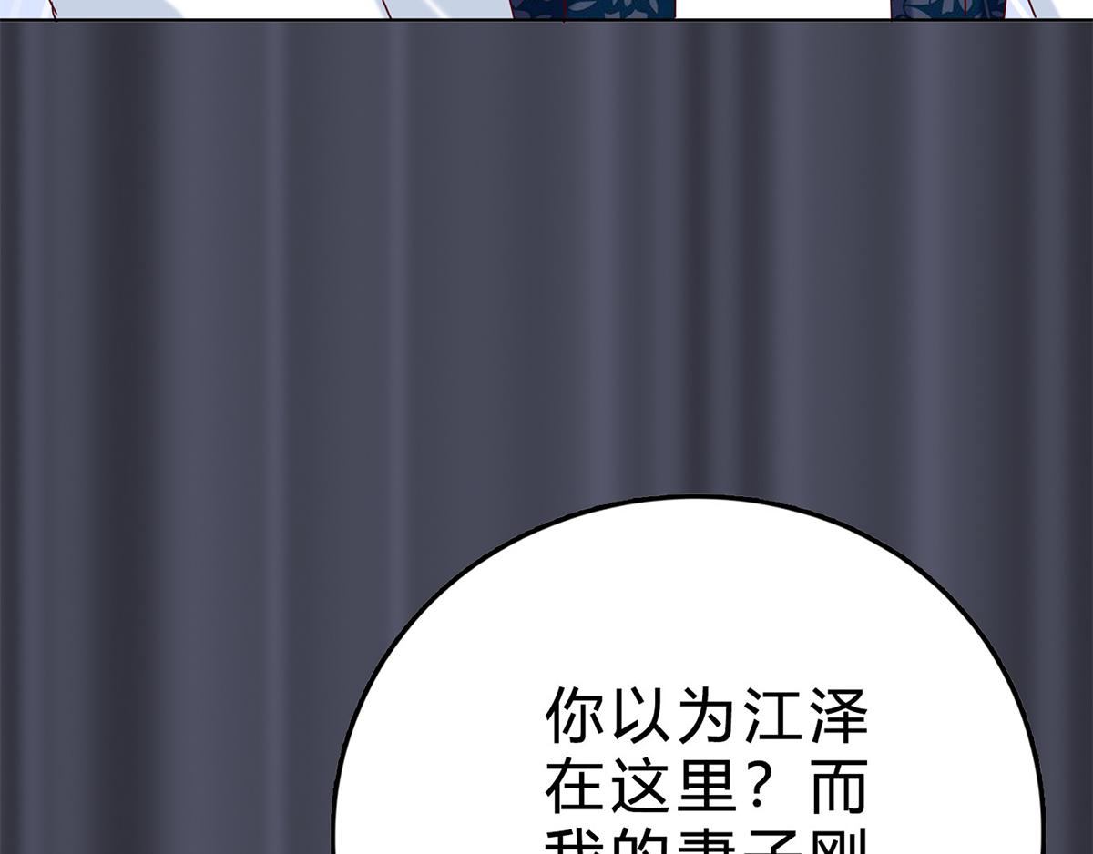 第40话 林宛瑜，你发什么疯！(1/2)-第40话