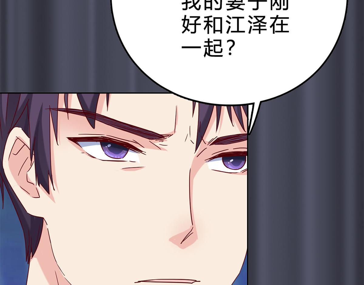 第40话 林宛瑜，你发什么疯！(1/2)-第40话