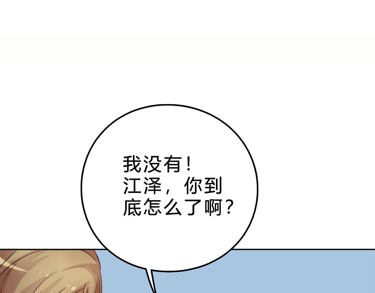 第42话 有话对你说(1/2)-第42话
