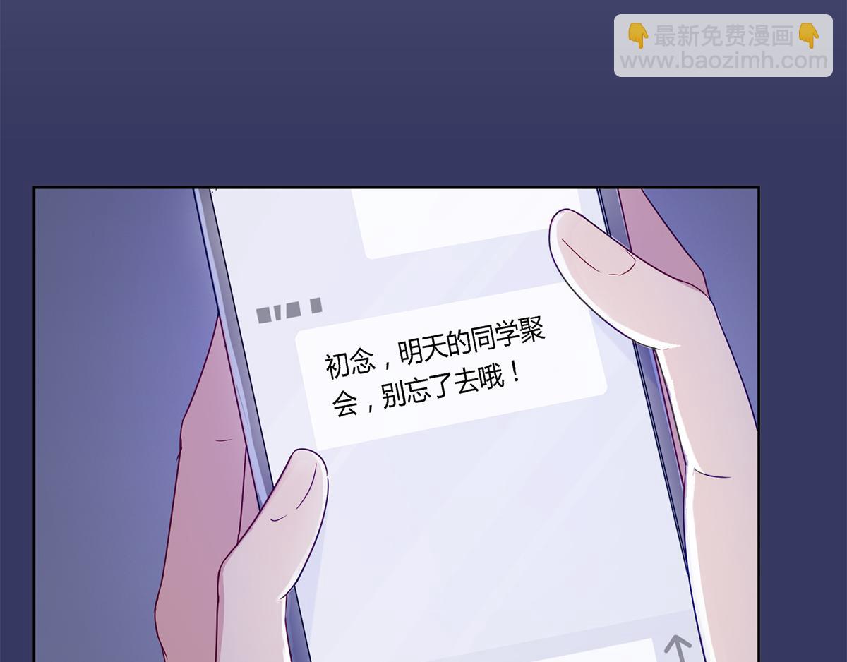 第44话 同学会(1/2)-第44话