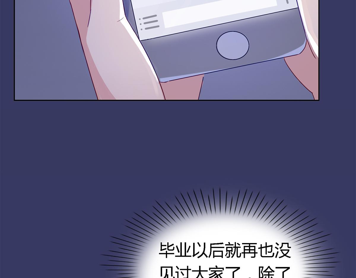 第44话 同学会(1/2)-第44话
