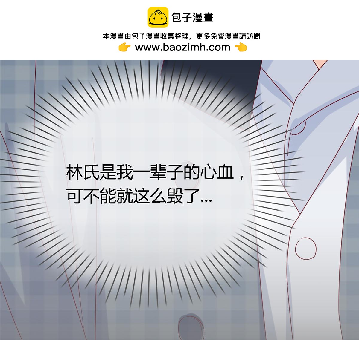 第46话 你不要欺人太甚(1/2)-第46话