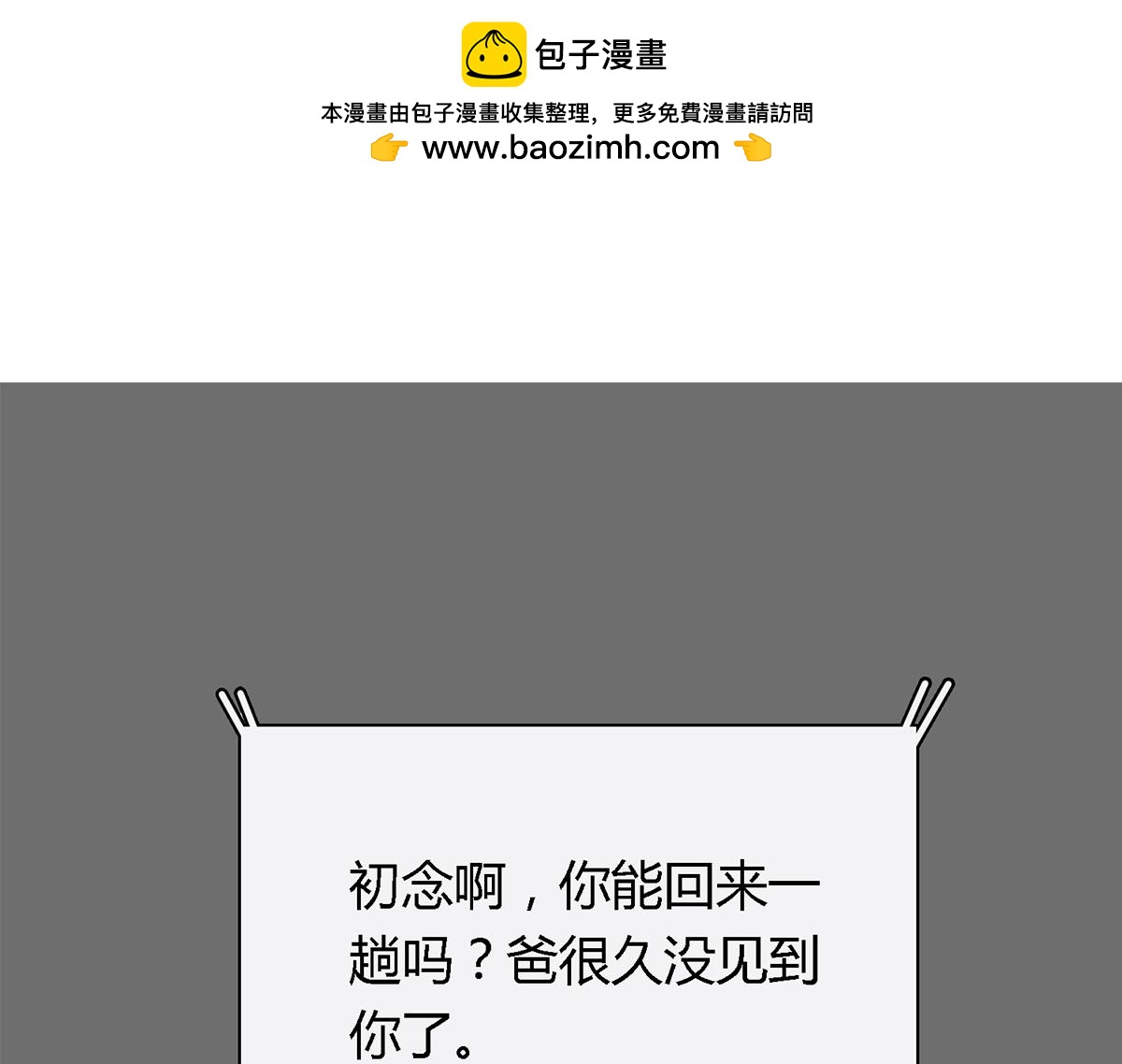 第46话 你不要欺人太甚(1/2)-第46话