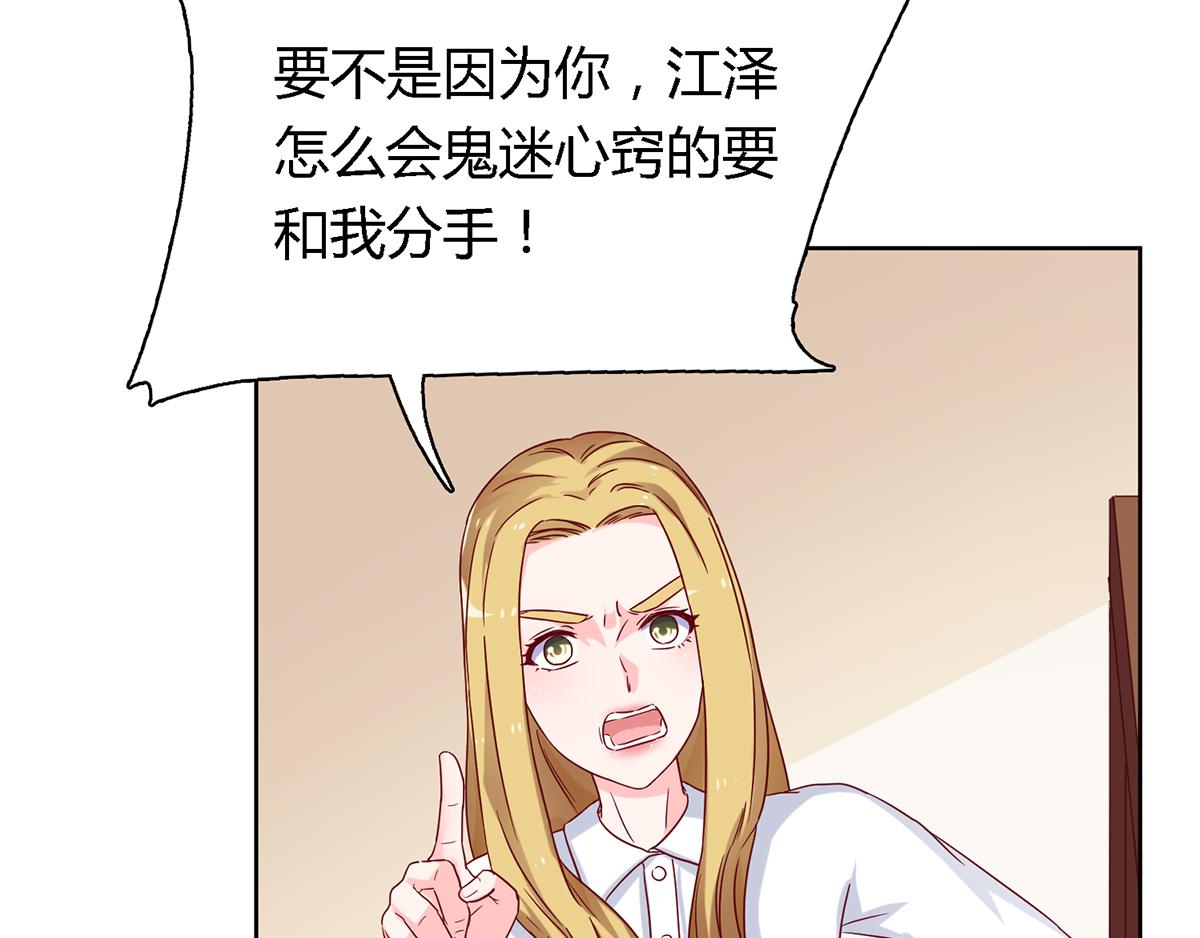 第46话 你不要欺人太甚(1/2)-第46话