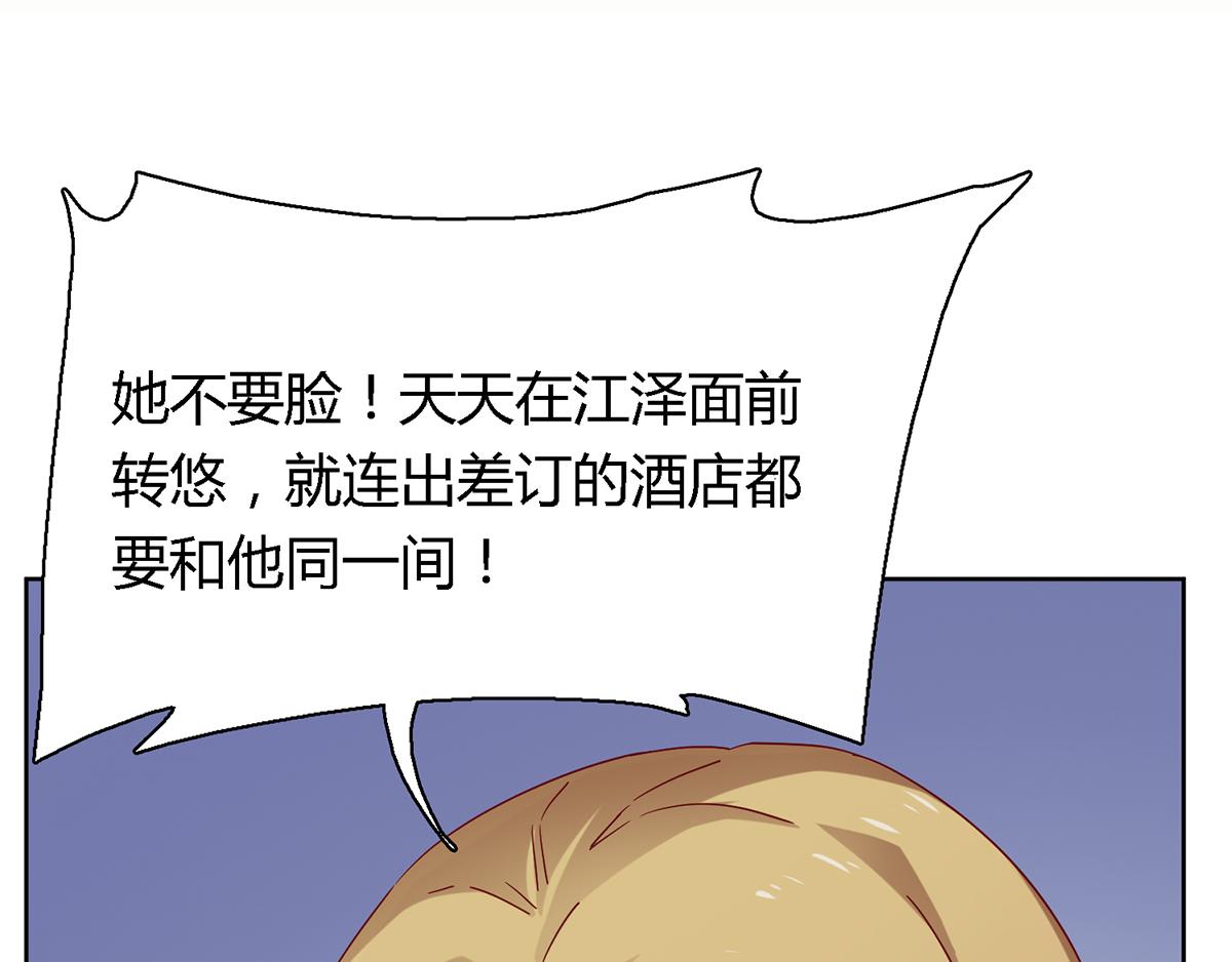 第46话 你不要欺人太甚(1/2)-第46话