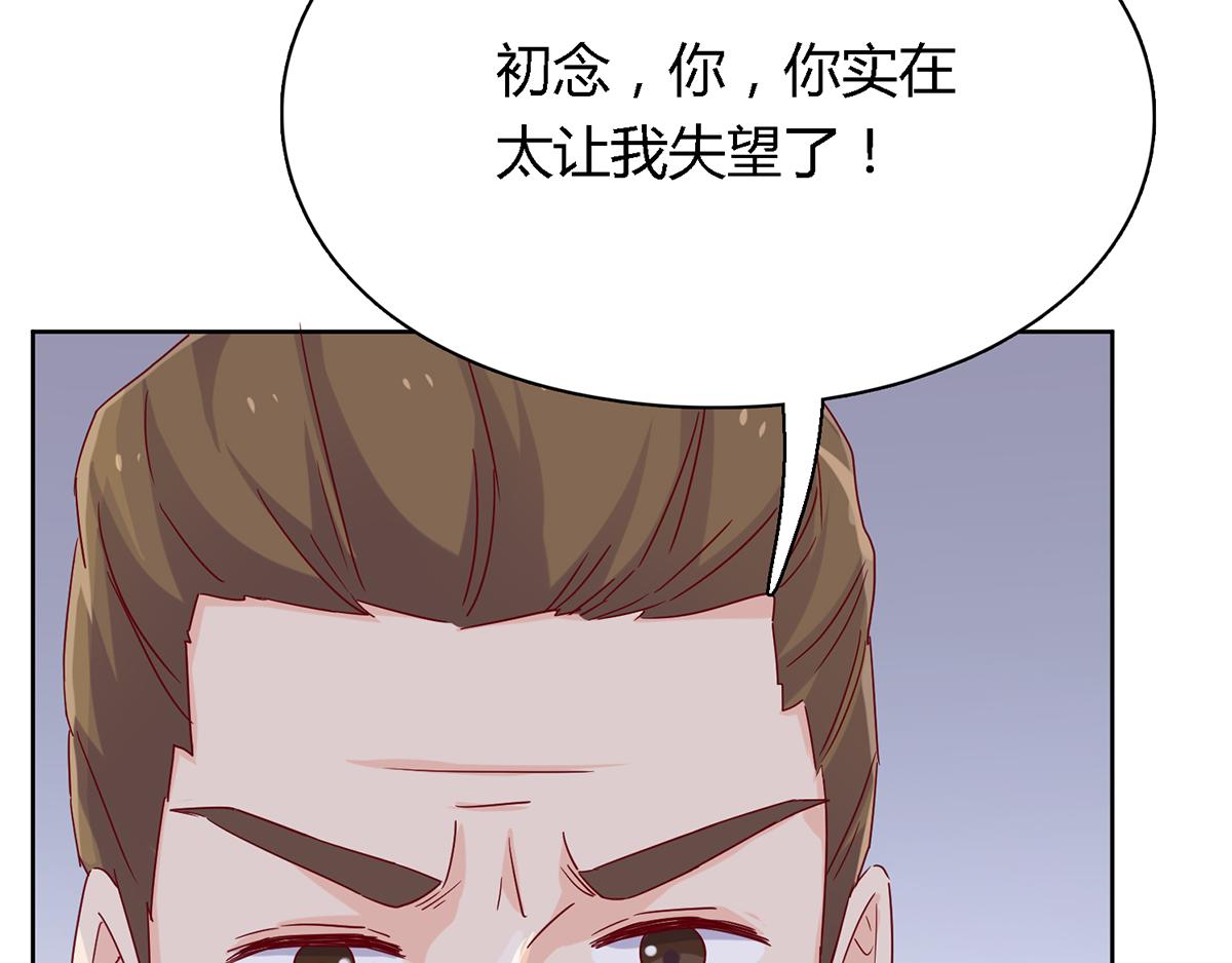 第46话 你不要欺人太甚(1/2)-第46话