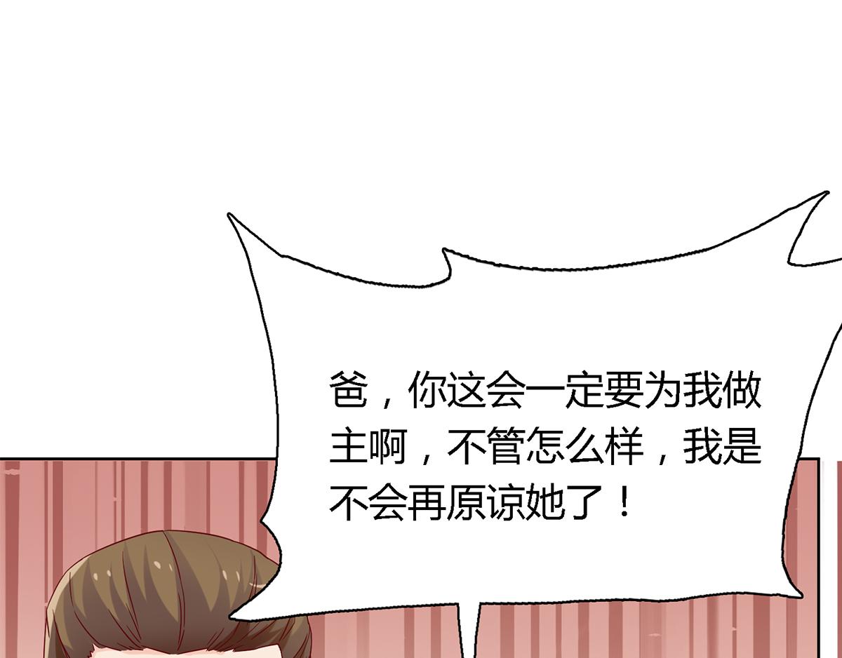 第46话 你不要欺人太甚(1/2)-第46话