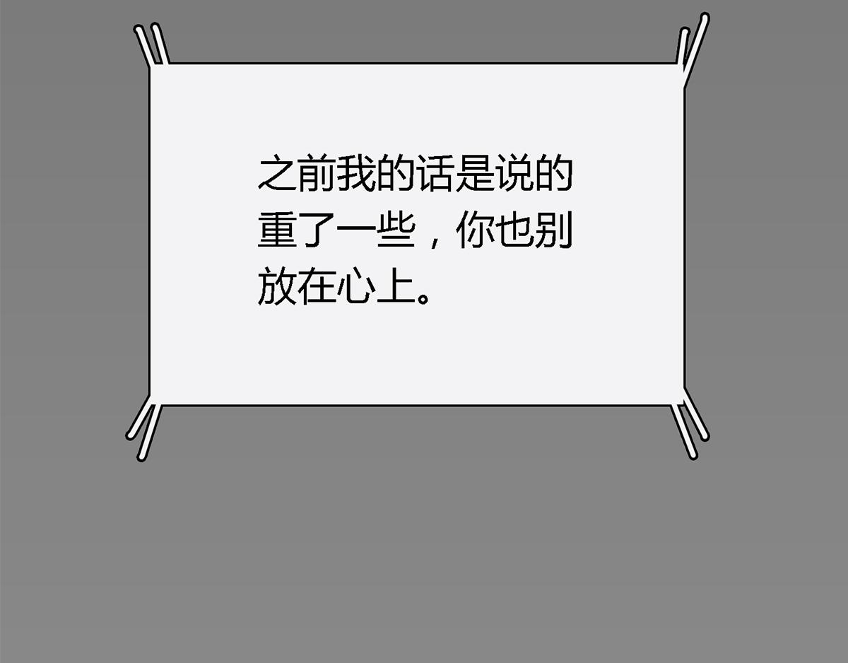 第46话 你不要欺人太甚(1/2)-第46话