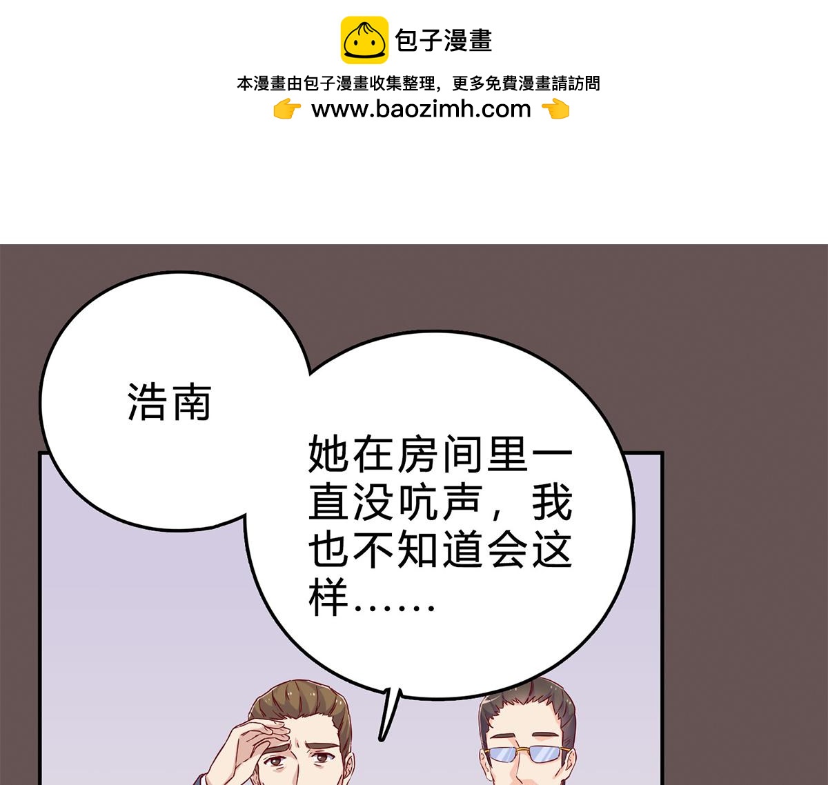 第48话 不许离开我(1/2)-第48话
